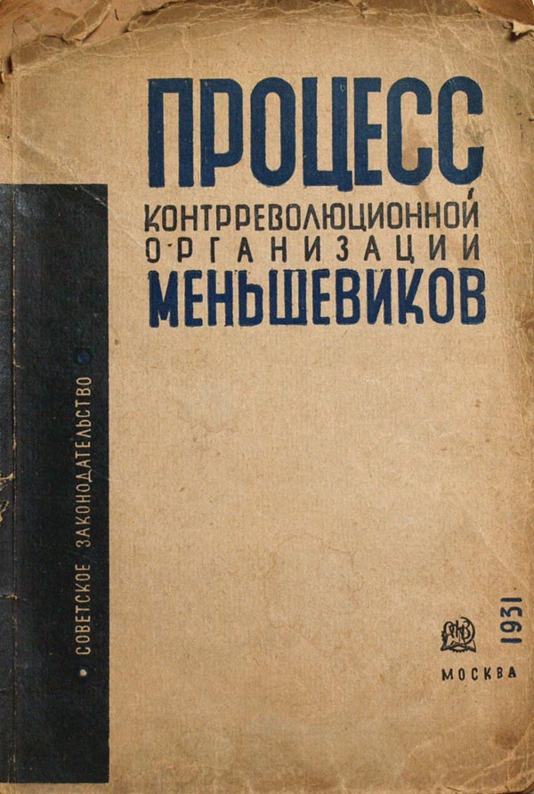 The process of counter-revolutionary organization of the Mensheviks. Verbatim report.