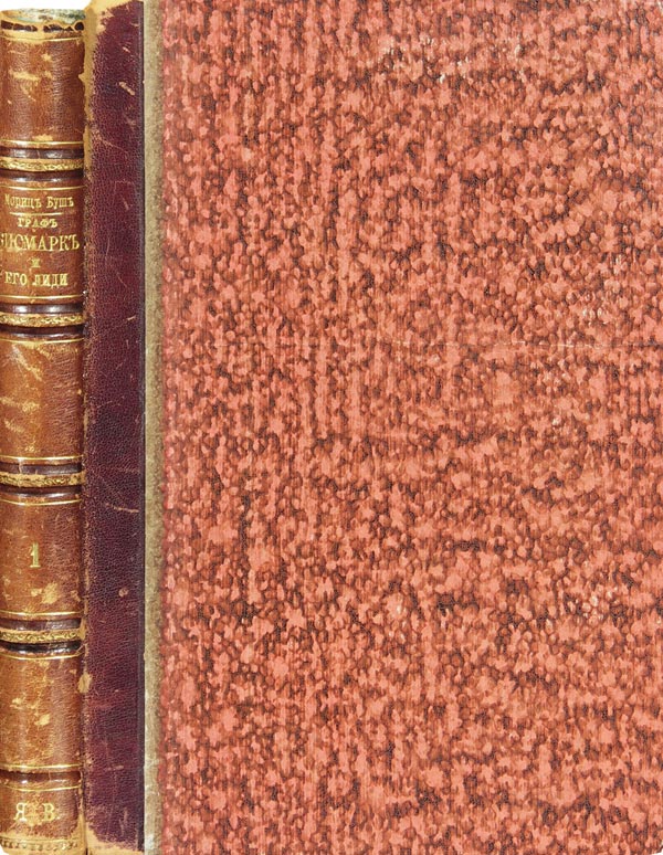 Bush M. (compiler) “Count Bismarck and his people during the war with France according to the diary sheets.”