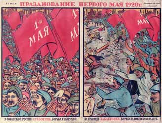 Празднование 1-го Мая!