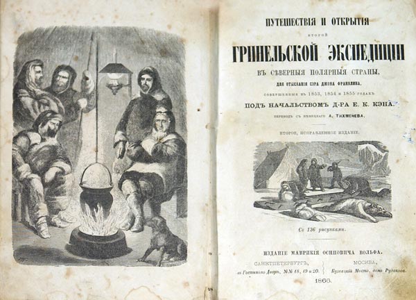 Travels and discoveries of the second Grinnel expedition to the northern polar countries, to find Sir John Franklin, made in 1853, 1854 and 1855 under the command of Dr. E. K. Can. 2nd edition. With 126 drawings