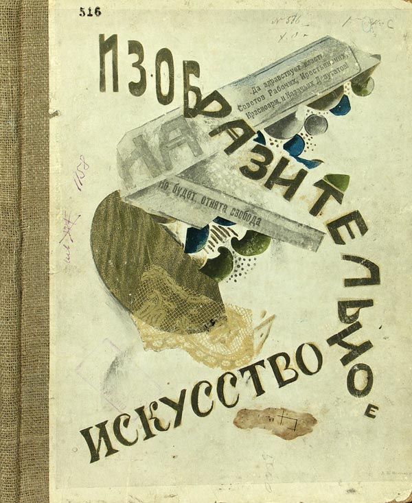 «Изобразительное искусство». № 1