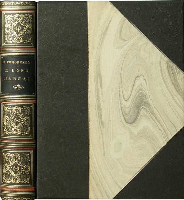 Golovkin F. The court and reign of Paul I.