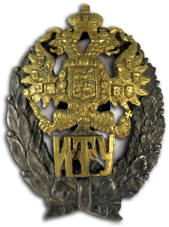Faleristics. Badge of the “Imperial Technical School”. Beginning of the 20th century. Bronze, silver plated, gilded. Size: 63 x 45 mm. Weight with nut: 22.2 g.