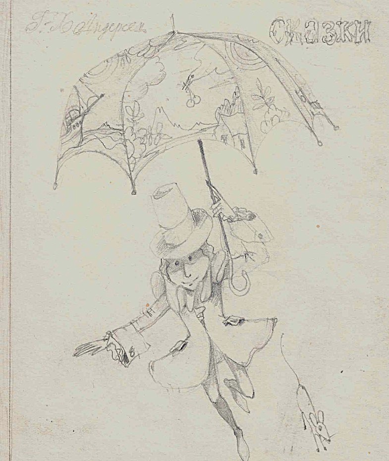 Sketch of the cover for the book "Fairy Tales" by G.H. Andersen.