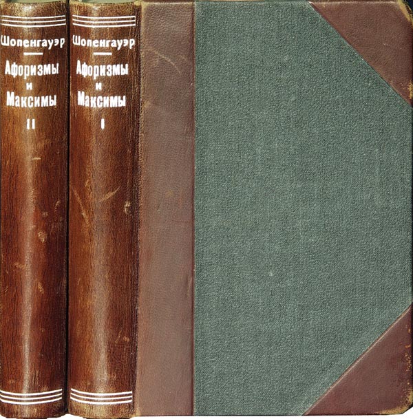 Schopenhauer A. “Aphorisms and maxims.” Volume 1, 2. Thoughts on physiognomy. About women. About the suffering of the world. In addition to ethics. About criticism, judgment, approval and fame. About learning and scientists. About independent thinking. On the futility of suicide, etc. Edition 3-