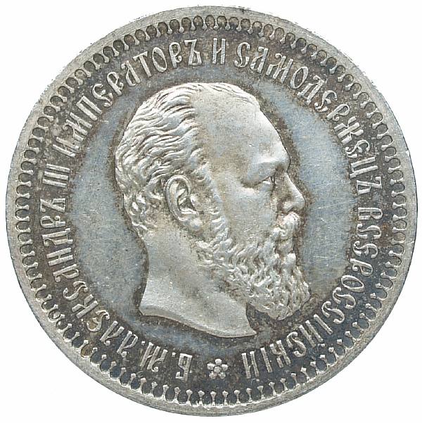 1886 50 kopecks. SPb-AG. Silver. Weight 10.0 g. Uzdenikov No. 2006 (dot). UNC/UNC state. Glossy field. Light patina. Rare in this condition.