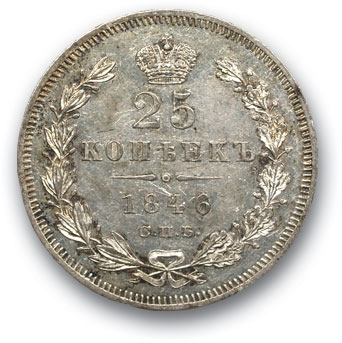 RUSSIA. Nicholas I 1825-1868 25 kopecks 1846 St. Petersburg PA. Silver. Weight 5.1 g. Uzdennikov No. 1645. UNC State.