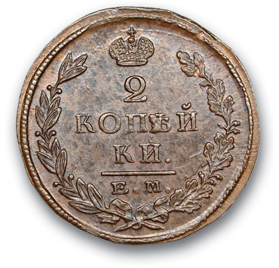 RUSSIA. Alexander I. 1801-1825 Two kopecks 1825 EM PG. Copper. Weight 13.4 g. Uzdennikov No. 3250. state ХF+/ХF+.