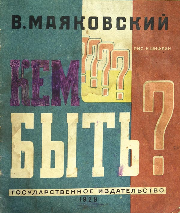 Mayakovsky V. “Who to be?”