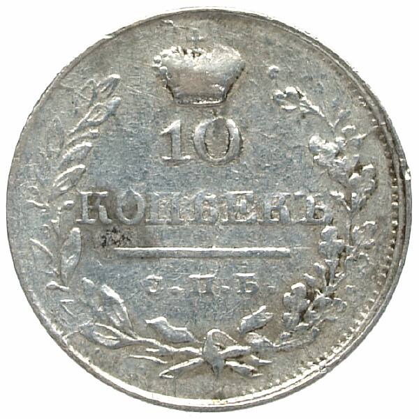 1819 Ten cents St. Petersburg-PS. Silver. Weight 2.2 g. Uzdenikov No. 1456. Condition VF/F.