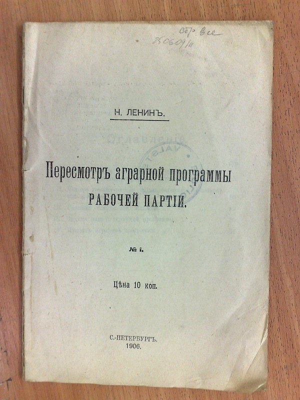Lenin N. "Revisiting the agrarian program of the workers' party." 31 p. No cover.