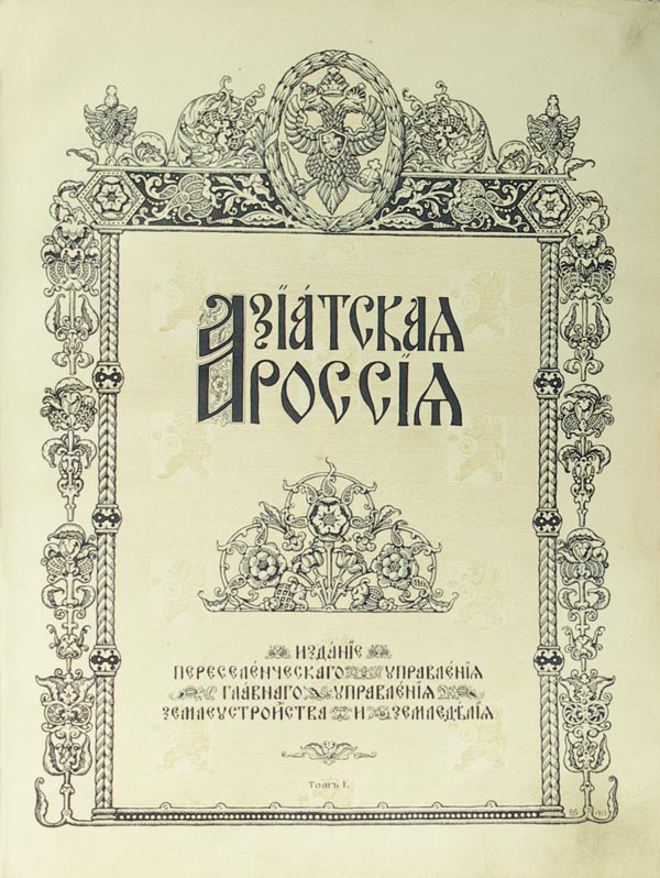Asian Russia. Volume 1, 2, atlas.