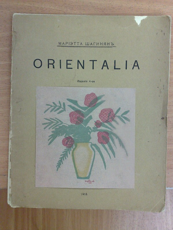 Shaginyan M. "Orientalia". 4th edition, expanded. Cover of the work by M.S. Saryan., 80 p. Paper publishing cover. serocopied.