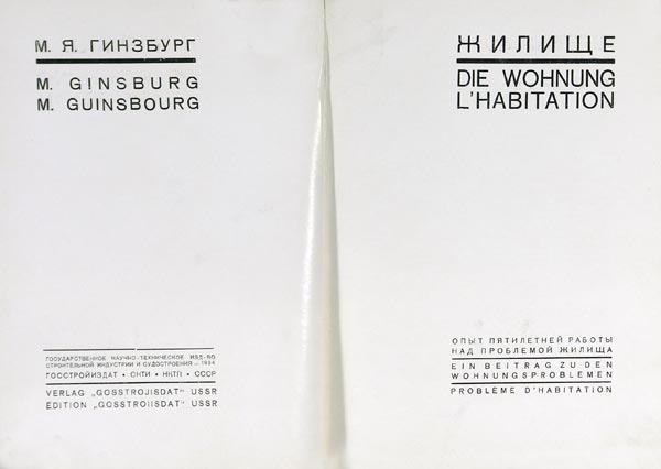 Ginzburg M.Ya. "Dwelling". Five years of experience working on the housing problem.