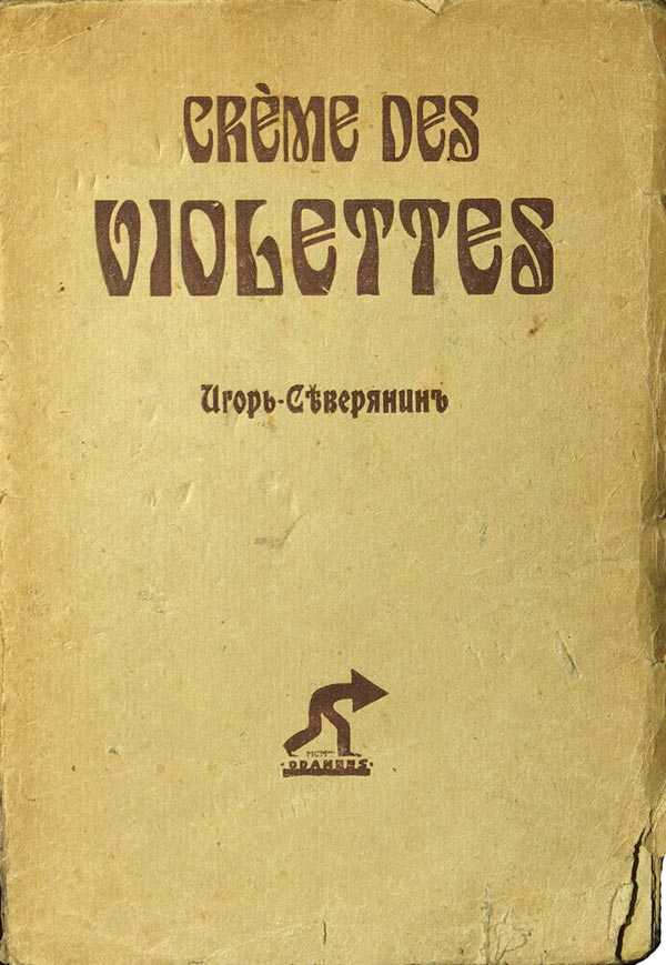 Severyanin I. “Cr?me des Violettes”. Selected poems in Russian. First edition. Circulation: 3000 copies.