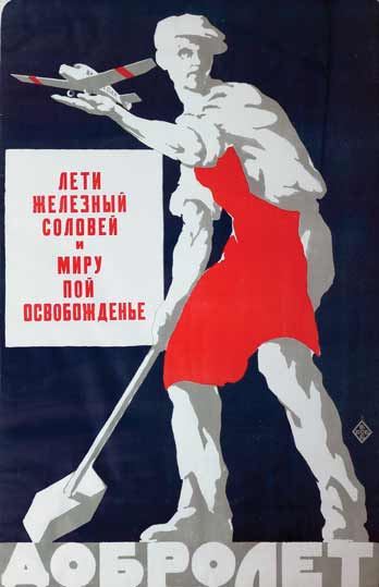 Добролет. Лети железный соловей и миру пой освобожденье.