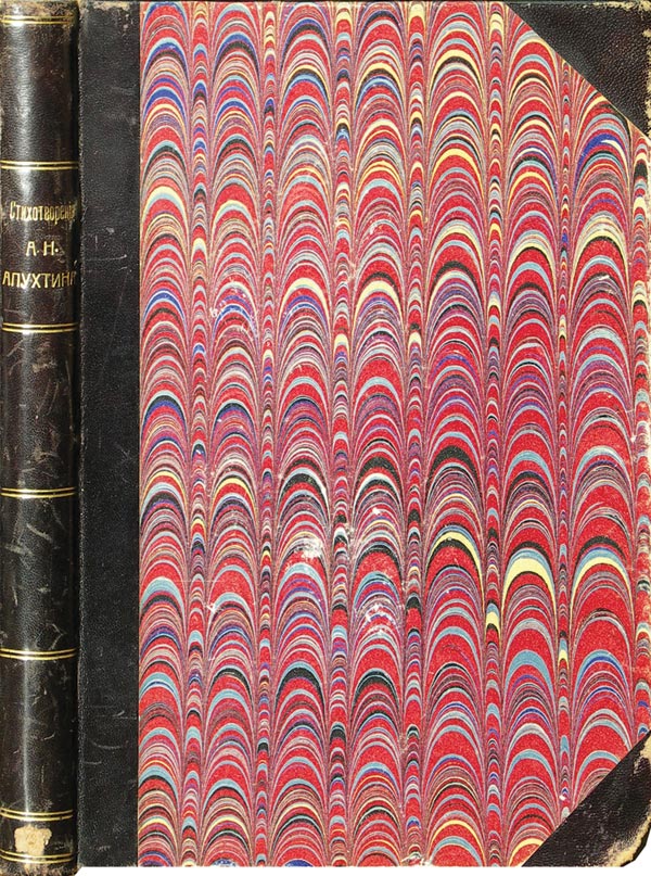 Apukhtin A.N. Poems. First edition.
