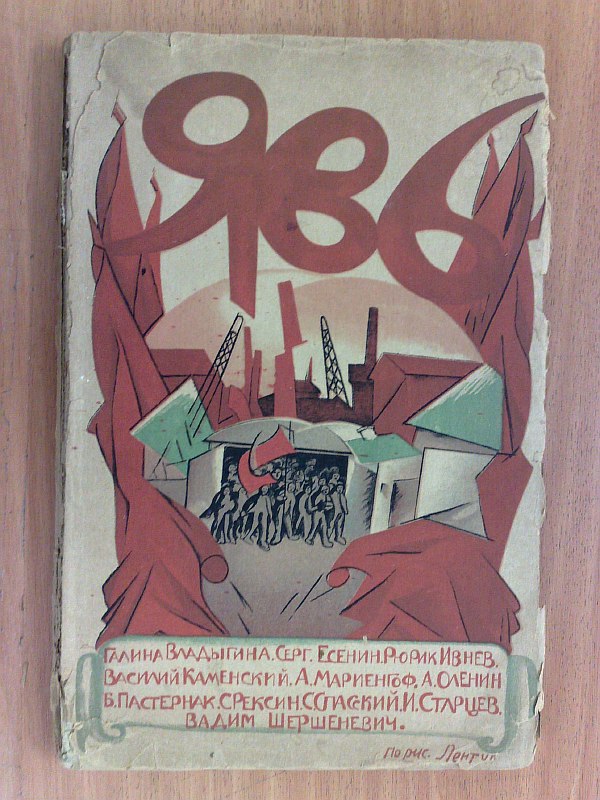 Reality. Poetry. A. Bely, G. Vladychina, S. Yesenin, R. Ivnev, V. Kamensky, A. Mariengof, A. Olenin, P. Oreshin, B. Pasternak, S. Reksin, S. Spassky, I. Startsev, V. Shershenevich. Cover by Aristarkh Lentulov..., 69 p. Paper publishing cover.