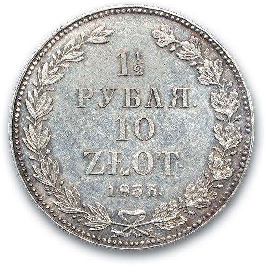 RUSSIA. Nicholas I 1825-1856 1 ? ruble 10 zloty. 1833 NT. Silver. Weight 31.3 g. Uzdennikov No. 0693. state VF+/VF+.