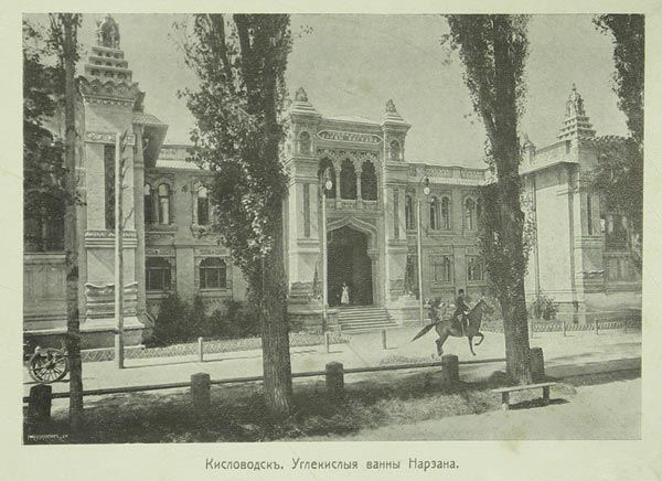 Albums with views of the Caucasus: 1) “Caucasus”. Album with 17 lithographs. 2) “Memories of the Caucasus.” Album with 149 illustrations. 3) “Memories of the Caucasus.” An album consisting of 32 illustrations with views of the Caucasus.