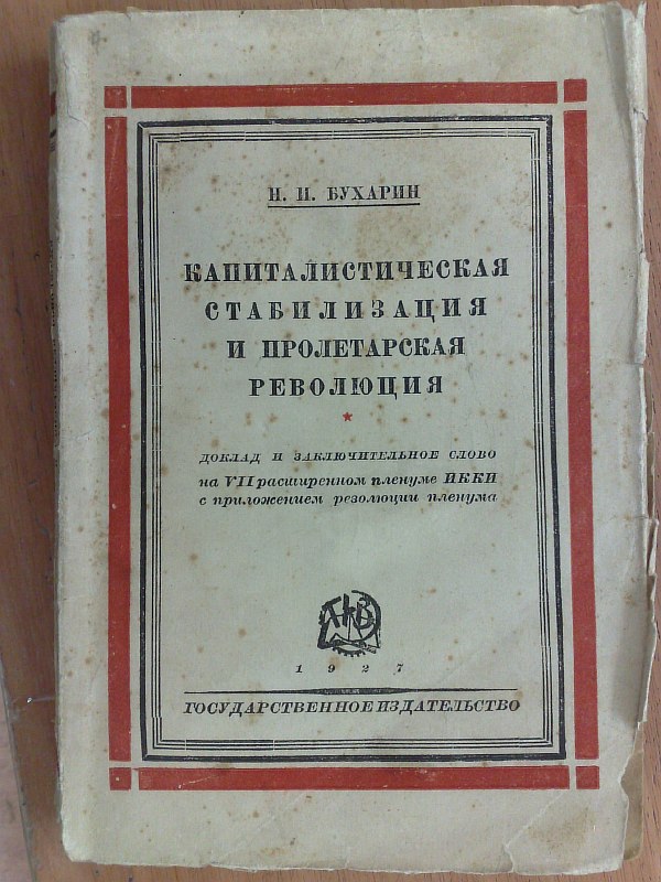 Bukharin N.I.  "Capitalist stabilization and proletarian revolution"., 347 p. Paper publishing cover. 12x17.5cm.