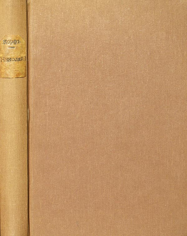 Korf, Baron (compiler). Accession to the throne of Emperor Nicholas I.