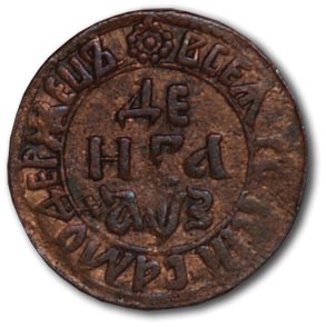 Russia. Peter I. Money. 1707 Copper. Weight - 4.1 g. Uzdennikov No. 2288. Condition XF.