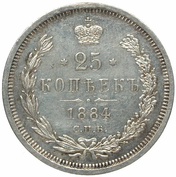 1884 25 kopecks. SPb/AG. Silver. Weight 5.2 g. Uzdenikov No. 1990 (dot). XF+/XF+ status. Glossy field. Rare.
