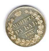 Ruble. 1843 SPB-ACh. Weight: 20.9 g. Uzdennikov No. 1615. Status: UNC/UNC. Full stamp shine.