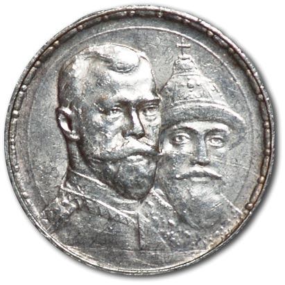 Russia. Nicholas II. AG-VS. Ruble. Minted in memory of the 300th anniversary of the Romanov dynasty. 1913. Silver. Weight – 20.0 g. Uzdennikov No. 4194. Condition VF.