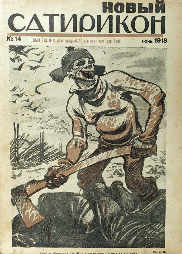"New satiricon". No. 2, 10, 11, 12, 14, 16, 18 for 1918.