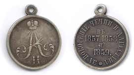 Medal "For the conquest of Chechnya and Dagestan in 1857, 1858 and 1859". St. Petersburg Mint. Diameter - 28 mm. Silver. Weight: 10.1 g.